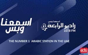 Al Rabia 107.8 FM Radio in Dubai Radio Advertisement