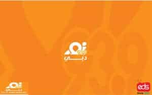 Noor Dubai 93.9 FM Radio Advertisement