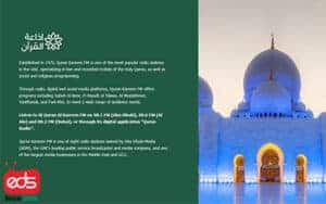 Quran Kareem FM 98.1 FM Radio Advertisement