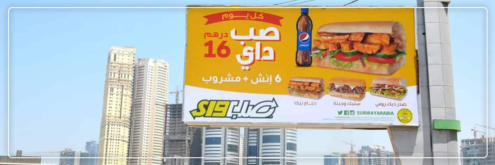 Billboard Advertising in Sharjah