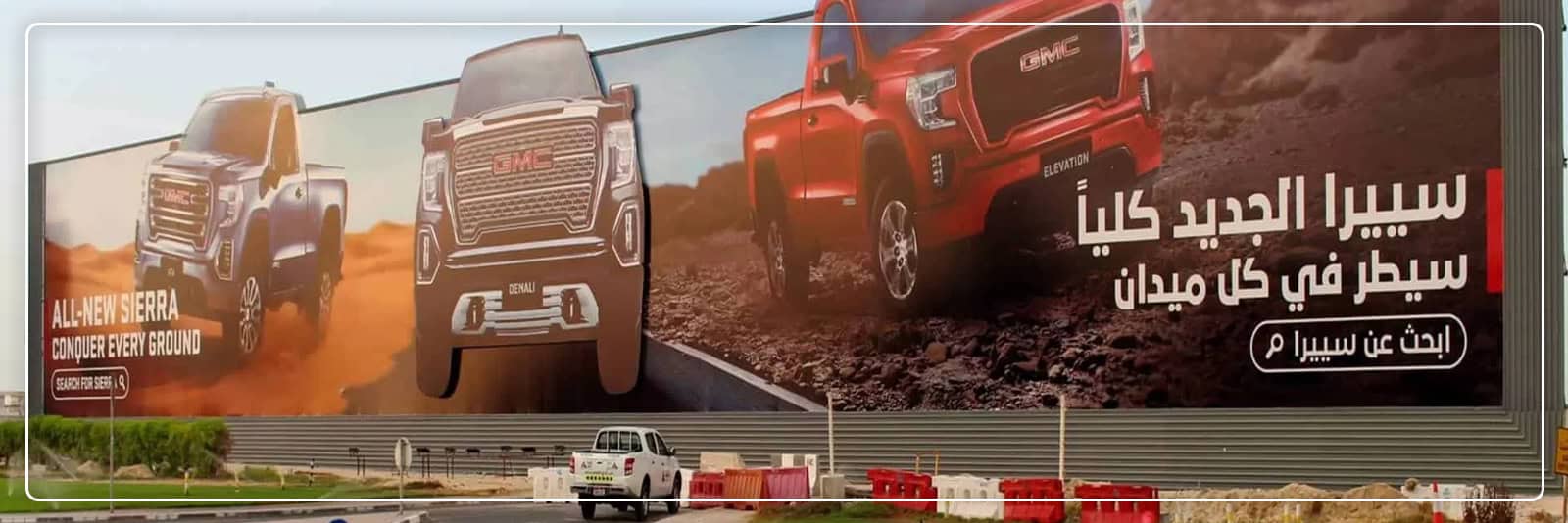 Hoarding Advertising in Abu Dhabi