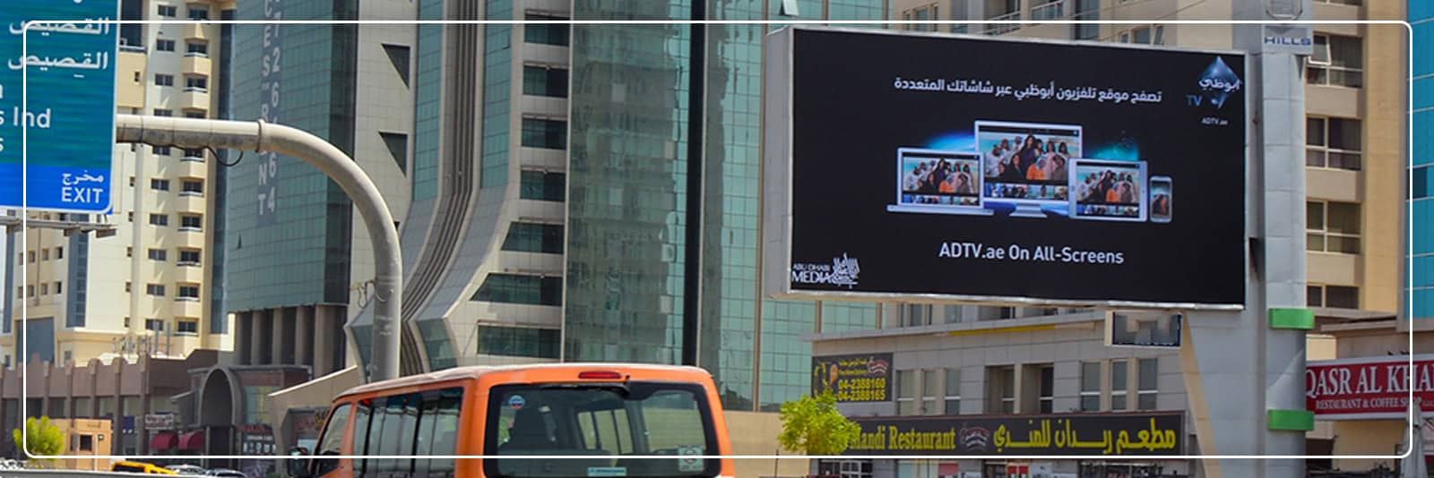 Al Ittihad Road Advertising in Dubai & Sharjah