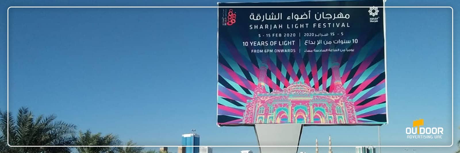 Megacom Advertising in Sharjah