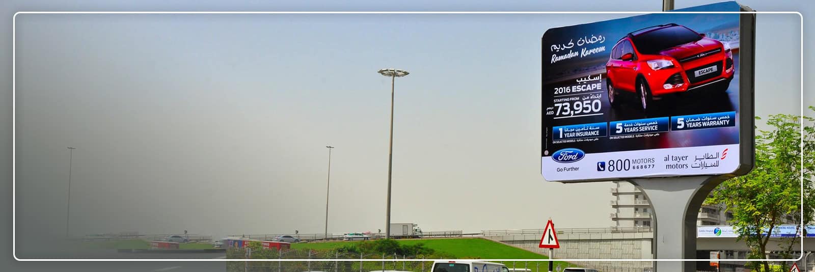 megacom advertising dubai