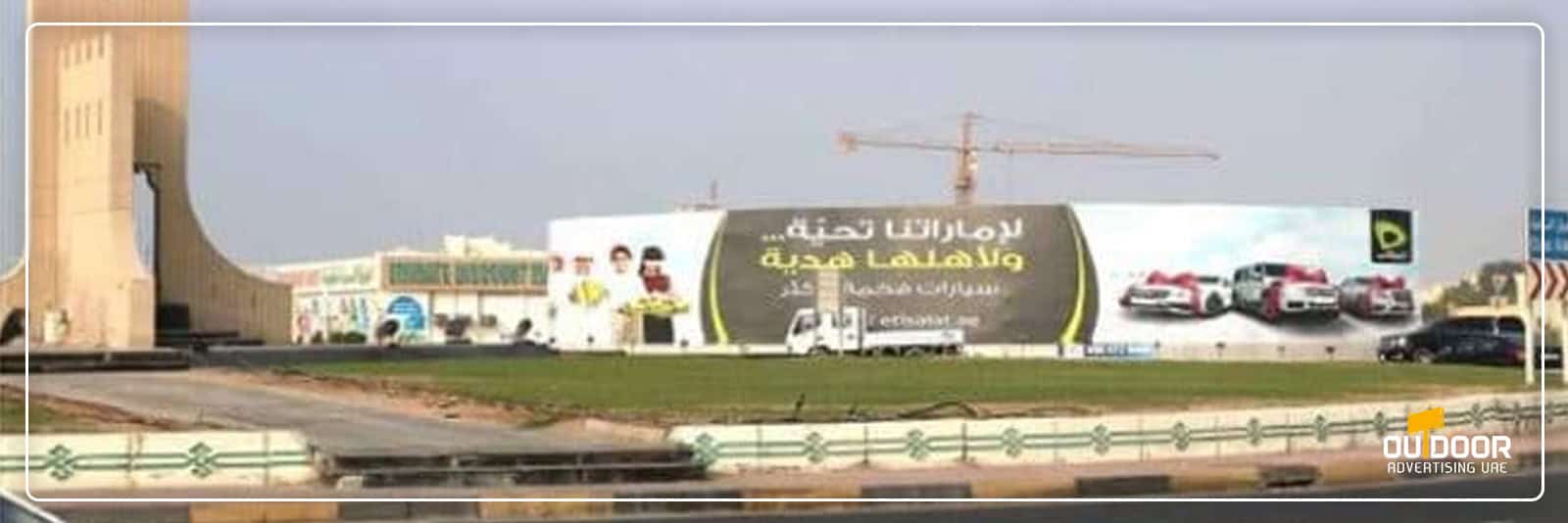Hoarding Advertising in Umm Al Quwain