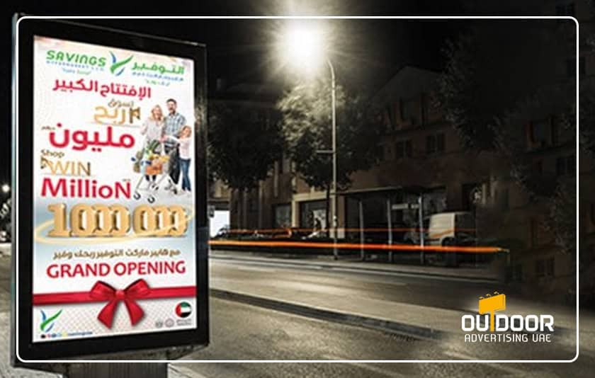 Mupi Advertising in Umm Al Quwain