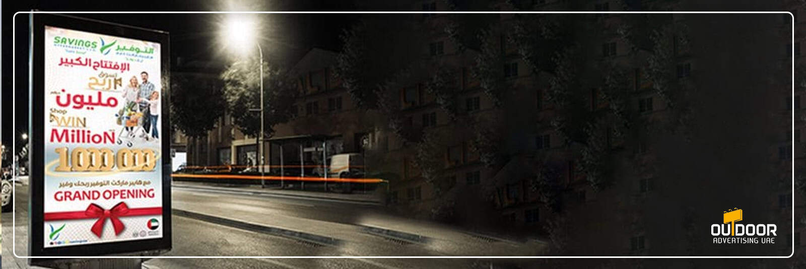 Mupi Advertising in Umm Al Quwain