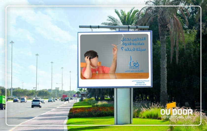 Megacom Advertising in Dubai